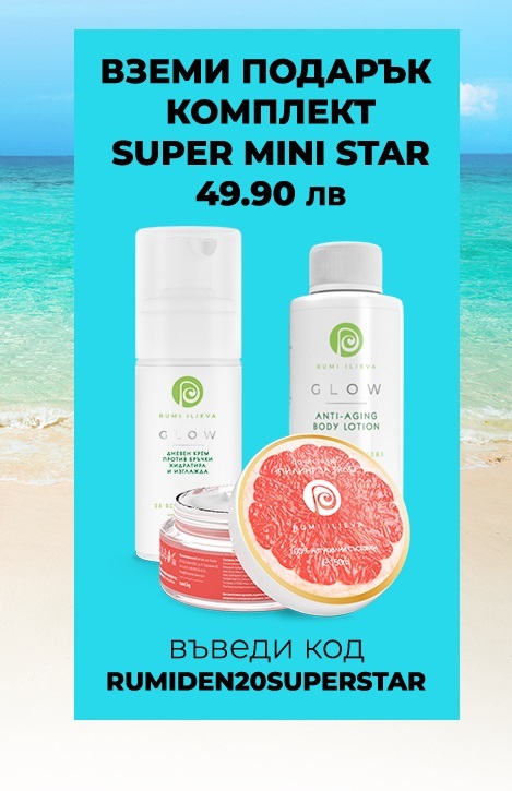 Комплект: Super mini star set